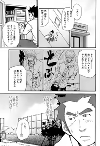 Page 106 of Shinmai Ginkouin Kyuuryuu Kouji no Junan Ch. 1-13 - preview thumbnail