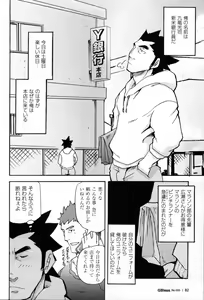 Page 118 of Shinmai Ginkouin Kyuuryuu Kouji no Junan Ch. 1-13 - preview thumbnail