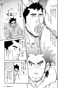 Page 123 of Shinmai Ginkouin Kyuuryuu Kouji no Junan Ch. 1-13 - preview thumbnail