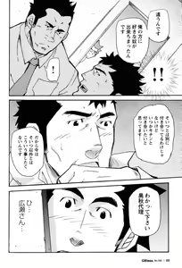 Page 124 of Shinmai Ginkouin Kyuuryuu Kouji no Junan Ch. 1-13 - preview thumbnail