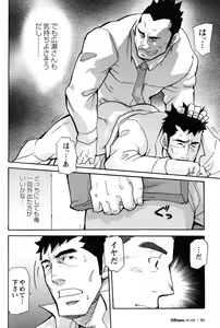 Page 128 of Shinmai Ginkouin Kyuuryuu Kouji no Junan Ch. 1-13 - preview thumbnail