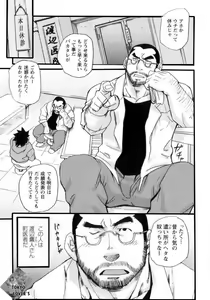 Page 135 of Shinmai Ginkouin Kyuuryuu Kouji no Junan Ch. 1-13 - preview thumbnail