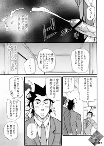 Page 147 of Shinmai Ginkouin Kyuuryuu Kouji no Junan Ch. 1-13 - preview thumbnail