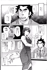 Page 150 of Shinmai Ginkouin Kyuuryuu Kouji no Junan Ch. 1-13 - preview thumbnail
