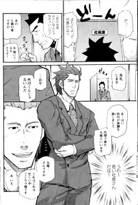 Page 152 of Shinmai Ginkouin Kyuuryuu Kouji no Junan Ch. 1-13 - preview thumbnail
