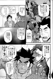 Page 155 of Shinmai Ginkouin Kyuuryuu Kouji no Junan Ch. 1-13 - preview thumbnail