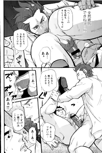 Page 160 of Shinmai Ginkouin Kyuuryuu Kouji no Junan Ch. 1-13 - preview thumbnail