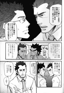 Page 170 of Shinmai Ginkouin Kyuuryuu Kouji no Junan Ch. 1-13 - preview thumbnail