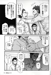 Page 172 of Shinmai Ginkouin Kyuuryuu Kouji no Junan Ch. 1-13 - preview thumbnail