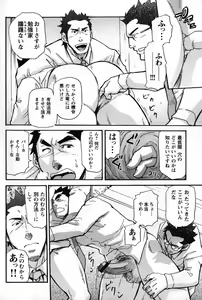 Page 177 of Shinmai Ginkouin Kyuuryuu Kouji no Junan Ch. 1-13 - preview thumbnail
