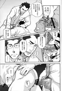 Page 178 of Shinmai Ginkouin Kyuuryuu Kouji no Junan Ch. 1-13 - preview thumbnail