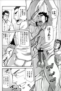Page 179 of Shinmai Ginkouin Kyuuryuu Kouji no Junan Ch. 1-13 - preview thumbnail