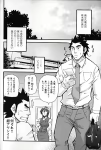 Page 184 of Shinmai Ginkouin Kyuuryuu Kouji no Junan Ch. 1-13 - preview thumbnail