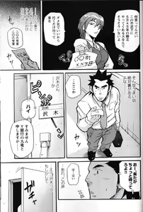 Page 185 of Shinmai Ginkouin Kyuuryuu Kouji no Junan Ch. 1-13 - preview thumbnail