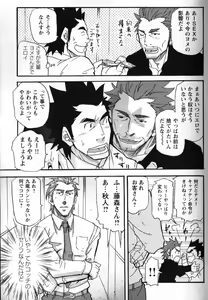 Page 197 of Shinmai Ginkouin Kyuuryuu Kouji no Junan Ch. 1-13 - preview thumbnail