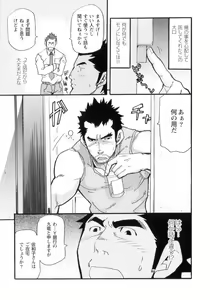 Page 71 of Shinmai Ginkouin Kyuuryuu Kouji no Junan Ch. 1-13 - preview thumbnail