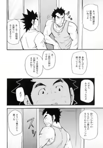 Page 72 of Shinmai Ginkouin Kyuuryuu Kouji no Junan Ch. 1-13 - preview thumbnail