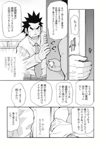 Page 73 of Shinmai Ginkouin Kyuuryuu Kouji no Junan Ch. 1-13 - preview thumbnail