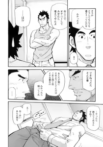 Page 74 of Shinmai Ginkouin Kyuuryuu Kouji no Junan Ch. 1-13 - preview thumbnail