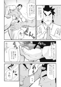 Page 78 of Shinmai Ginkouin Kyuuryuu Kouji no Junan Ch. 1-13 - preview thumbnail