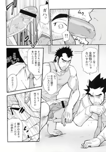Page 80 of Shinmai Ginkouin Kyuuryuu Kouji no Junan Ch. 1-13 - preview thumbnail
