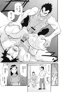 Page 83 of Shinmai Ginkouin Kyuuryuu Kouji no Junan Ch. 1-13 - preview thumbnail