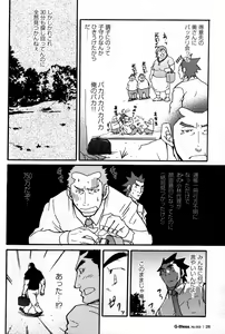 Page 88 of Shinmai Ginkouin Kyuuryuu Kouji no Junan Ch. 1-13 - preview thumbnail