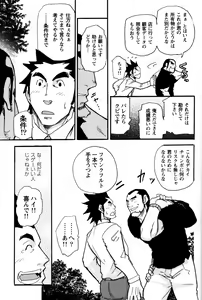 Page 91 of Shinmai Ginkouin Kyuuryuu Kouji no Junan Ch. 1-13 - preview thumbnail