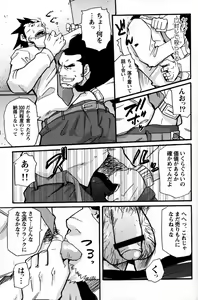 Page 93 of Shinmai Ginkouin Kyuuryuu Kouji no Junan Ch. 1-13 - preview thumbnail