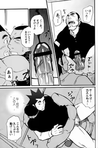 Page 99 of Shinmai Ginkouin Kyuuryuu Kouji no Junan Ch. 1-13 - preview thumbnail