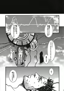 Page 32 of The MERCENARIES - preview thumbnail