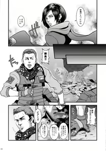Page 27 of WE LOVE BEEFCAKE!! file:CHRIS REDFIELD - preview thumbnail