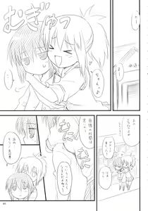 Page 4 of Tamahimeden - preview thumbnail