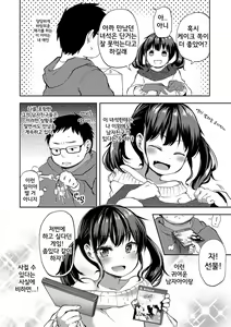 Page 3 of Ore ga Ichiban Aishiteru! - preview thumbnail