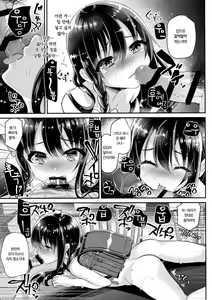 Page 15 of JS to Hadakanbo de Hitobanjuu Otomarishitara... | JS와 알몸상태로 밤새도록 한 지붕 아래에서... - preview thumbnail