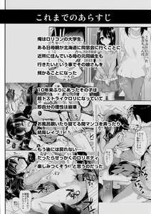 Page 4 of JS to Hadakanbo de Hitobanjuu Otomarishitara... | JS와 알몸상태로 밤새도록 한 지붕 아래에서... - preview thumbnail