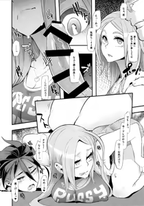 Page 29 of TSF Monogatari Append 4.0 - preview thumbnail