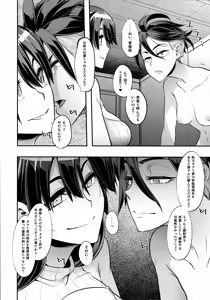 Page 7 of TSF Monogatari Append 4.0 - preview thumbnail