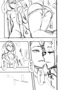 Page 10 of TSF Monogatari Append 4.0 - preview thumbnail