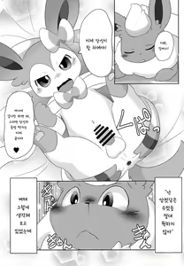 Page 24 of Positive - preview thumbnail