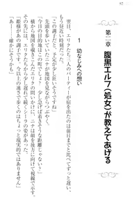 Page 101 of Maken no Hime wa Eroero desu - preview thumbnail
