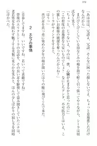 Page 113 of Maken no Hime wa Eroero desu - preview thumbnail