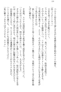 Page 119 of Maken no Hime wa Eroero desu - preview thumbnail