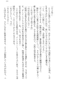 Page 120 of Maken no Hime wa Eroero desu - preview thumbnail