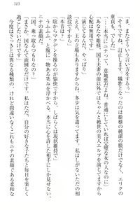 Page 122 of Maken no Hime wa Eroero desu - preview thumbnail