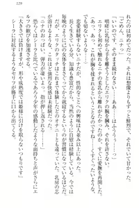 Page 138 of Maken no Hime wa Eroero desu - preview thumbnail