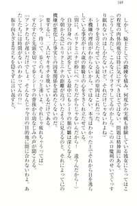 Page 157 of Maken no Hime wa Eroero desu - preview thumbnail