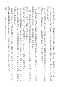 Page 166 of Maken no Hime wa Eroero desu - preview thumbnail