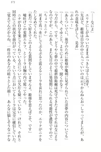Page 180 of Maken no Hime wa Eroero desu - preview thumbnail
