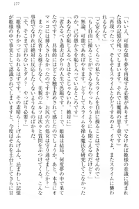 Page 186 of Maken no Hime wa Eroero desu - preview thumbnail